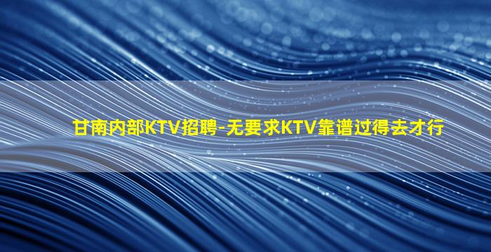 泸州酒吧招聘